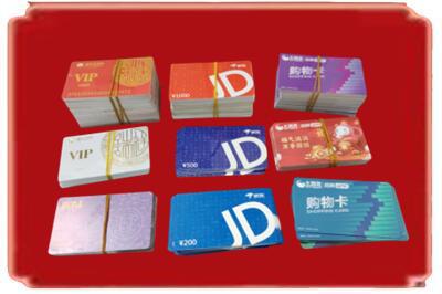 烟台福山区烟酒回收JD购物卡.jpg