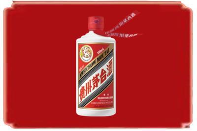 烟台福山区烟酒回收飞天茅台.jpg