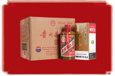 烟台福山区烟酒回收整件精品茅台酒.jpg