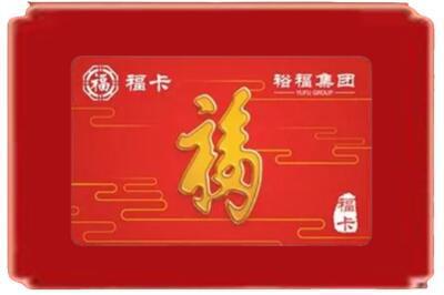 烟台福山区烟酒回收副卡.jpg
